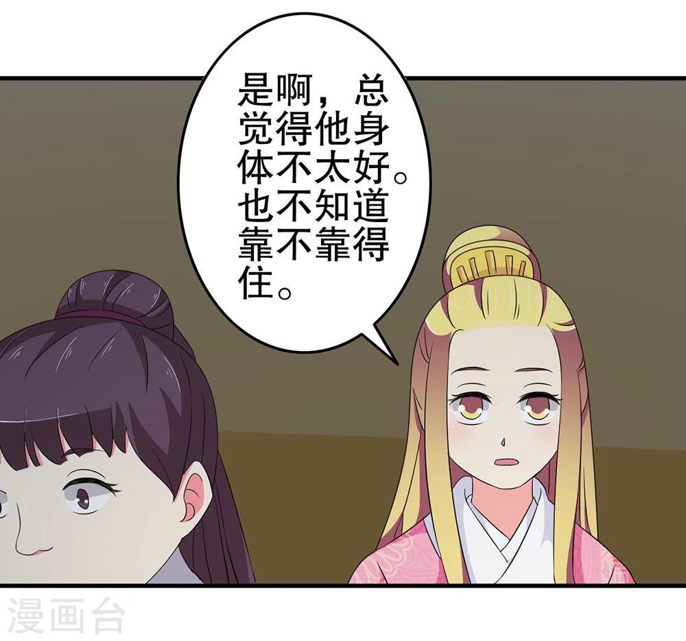 第19话 太上皇生辰16