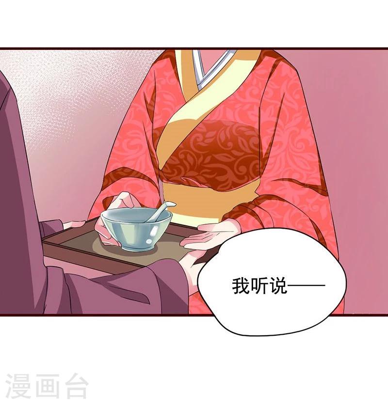 第5话 小哥哥喝了断子羹？15
