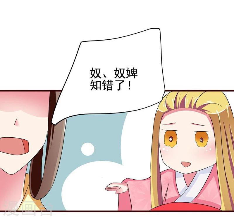 第5话 小哥哥喝了断子羹？13