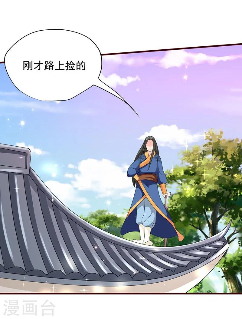 第14话 路上捡的？才不信32