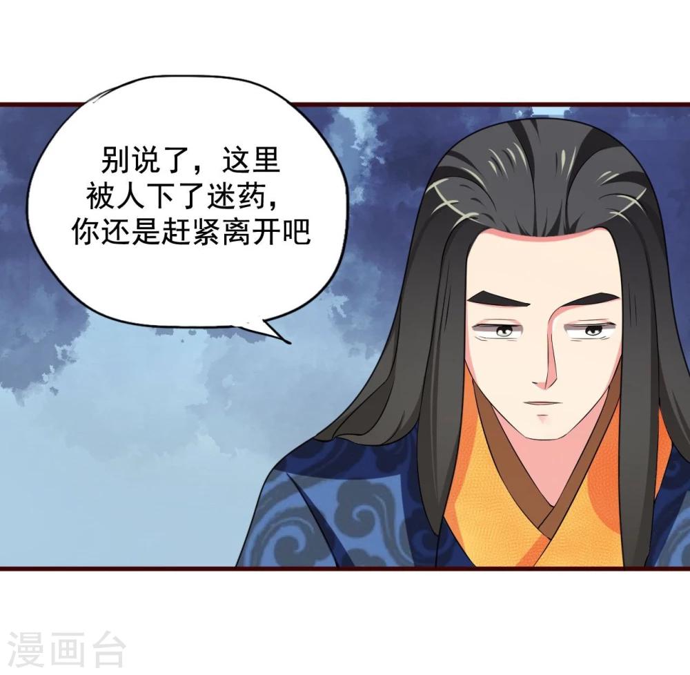 第12话 皇后的阴谋7