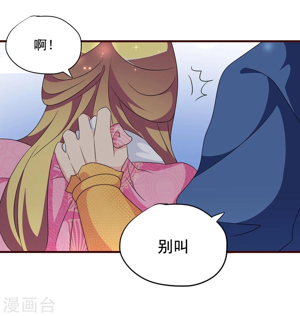 第17话 谁想害我？！15