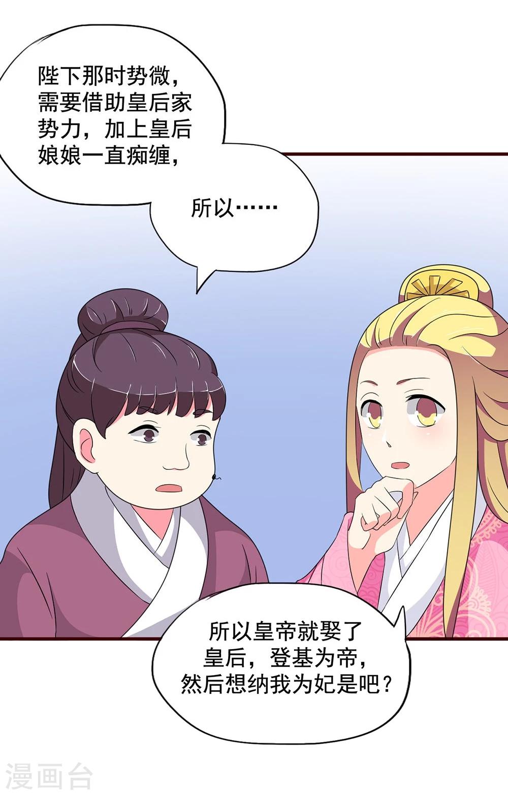 第16话 凄惨的身世与狗血的爱情27