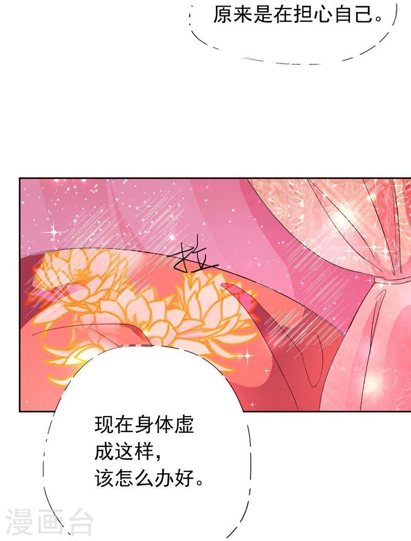 第1话 乐极生悲，本姑娘就这样穿越了19