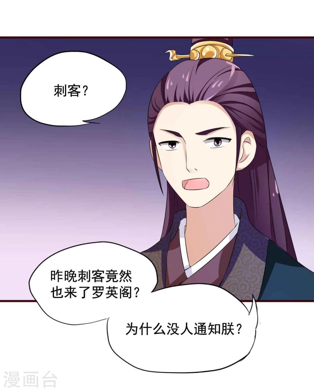第10话 霸道皇帝是个坑！5