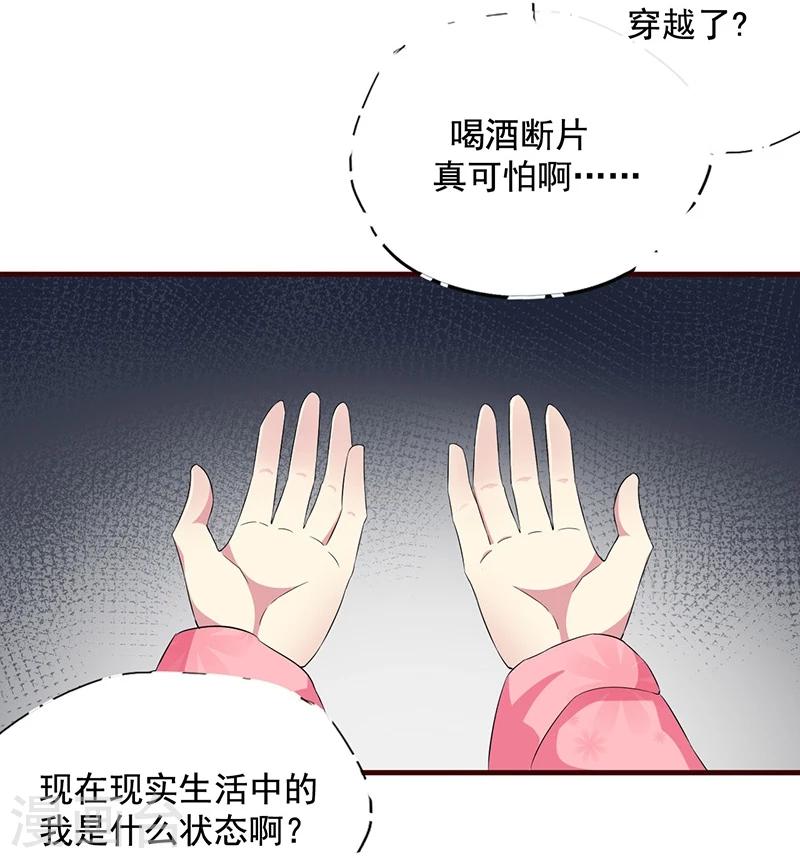 第6话 你一直没走？26