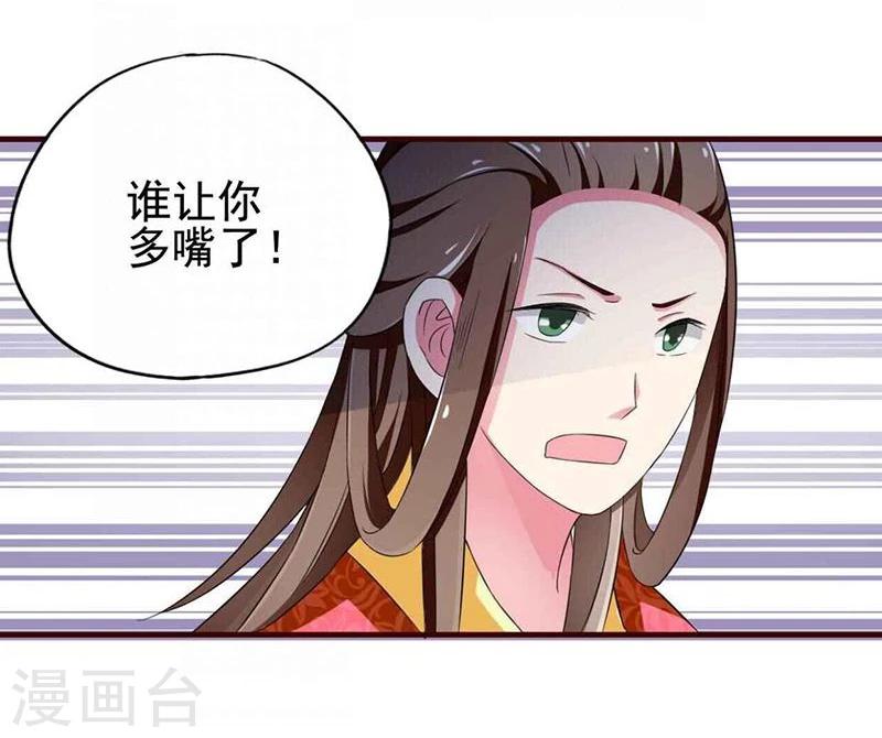 第5话 小哥哥喝了断子羹？12