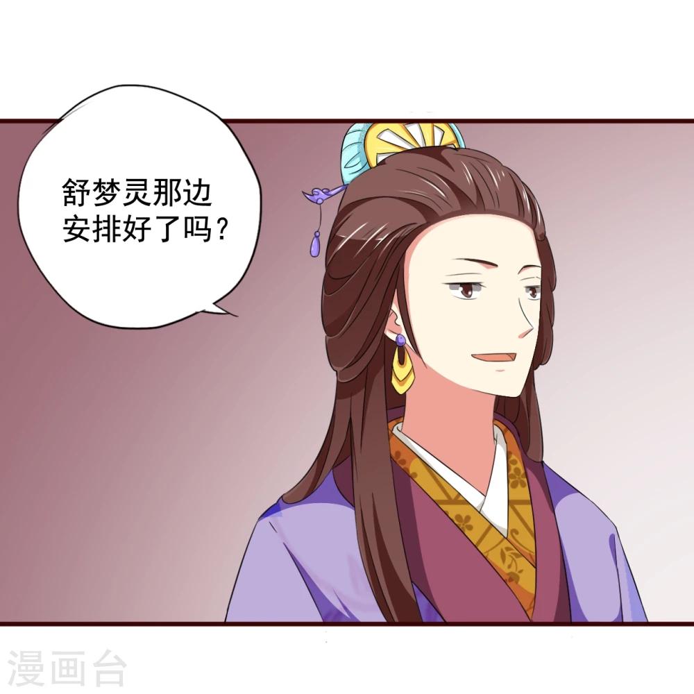 第10话 霸道皇帝是个坑！30