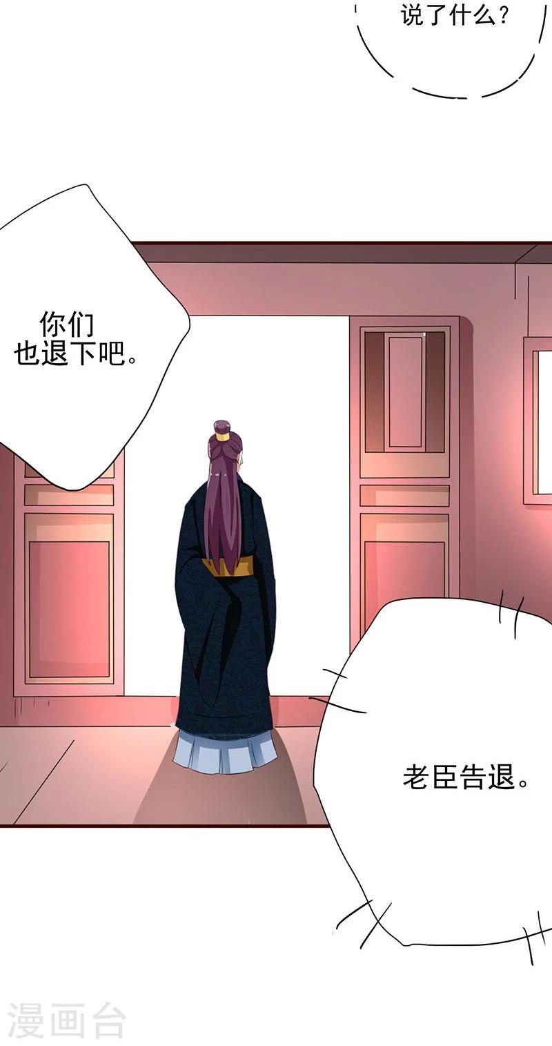 第3话 初见小哥哥花痴不可耻19