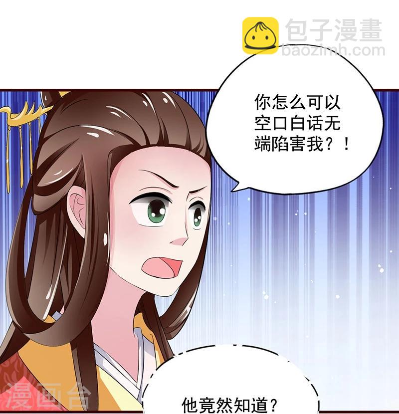 第6话 你一直没走？4