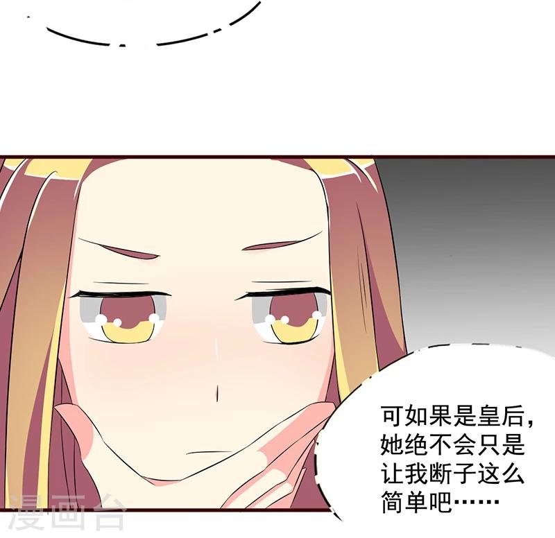 第7话 深夜来的刺客！22