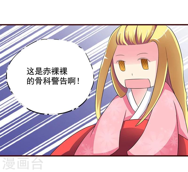 第5话 小哥哥喝了断子羹？4