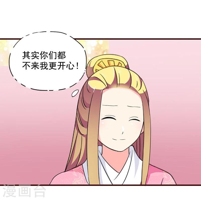 第14话 路上捡的？才不信15
