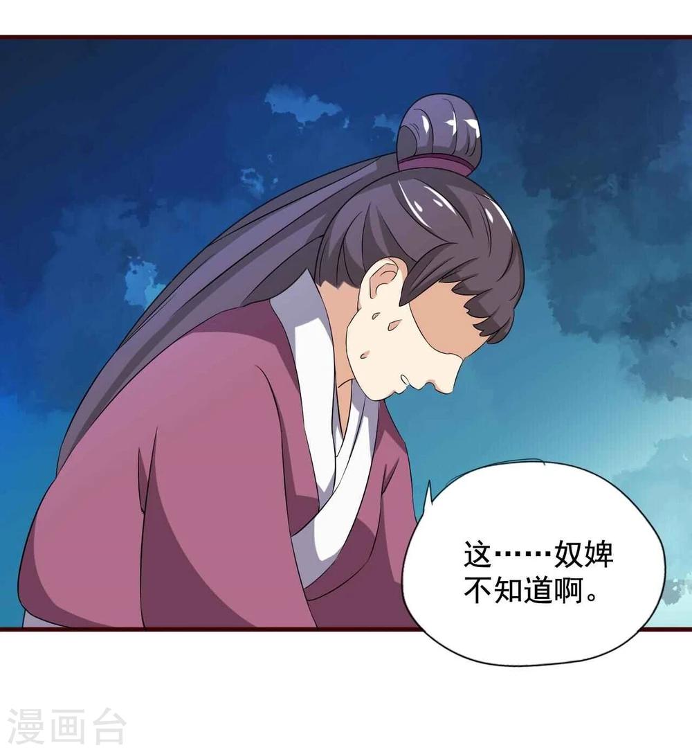 第10话 霸道皇帝是个坑！6