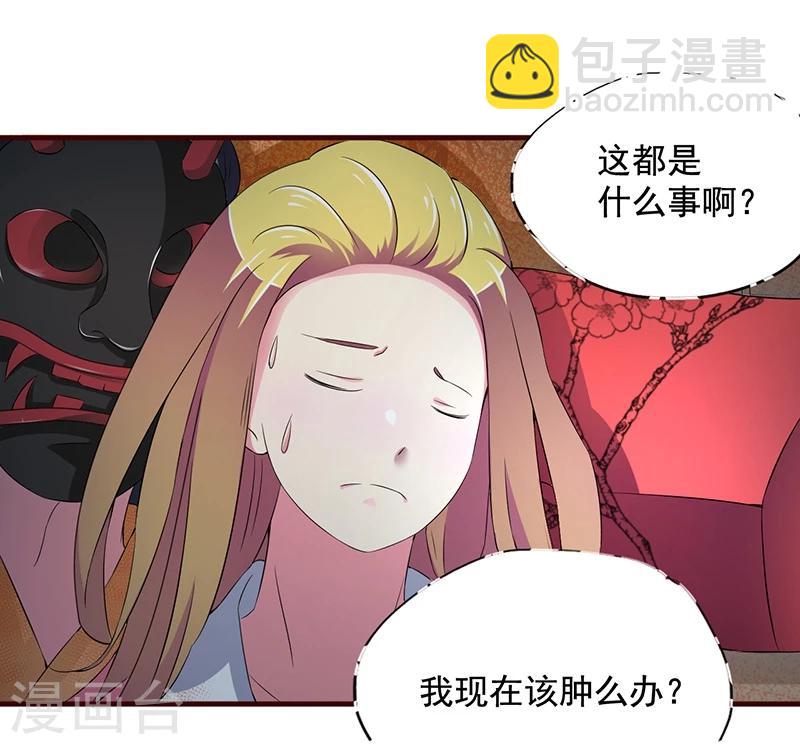 第8话 什么叫从了你？8