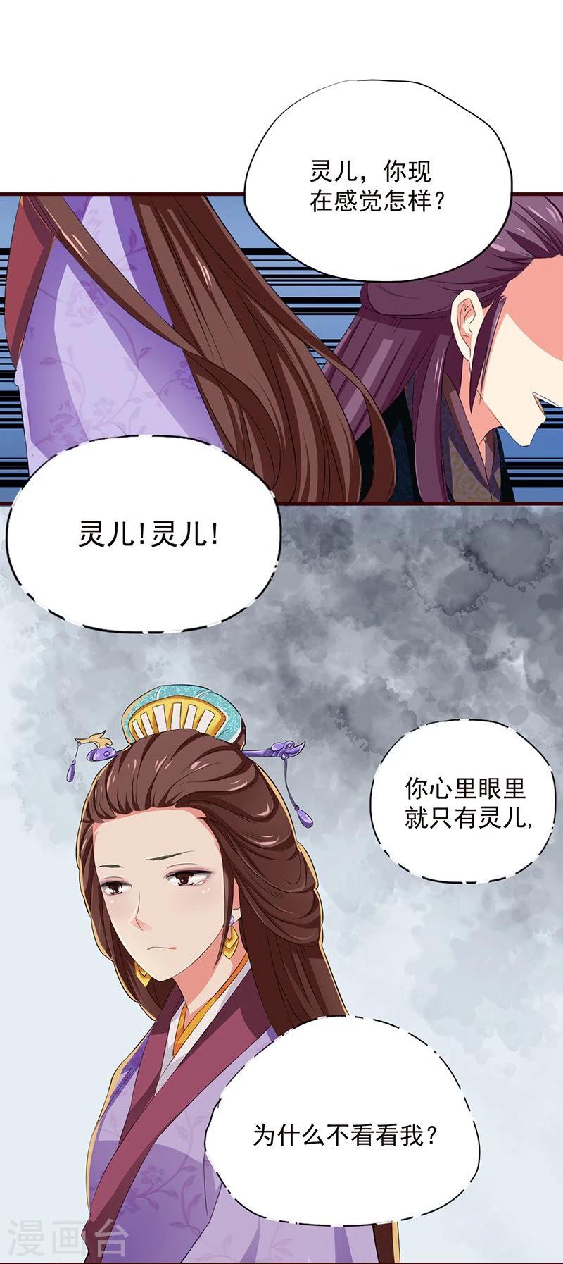 第2话 这皇上明目张胆拉仇恨啊10