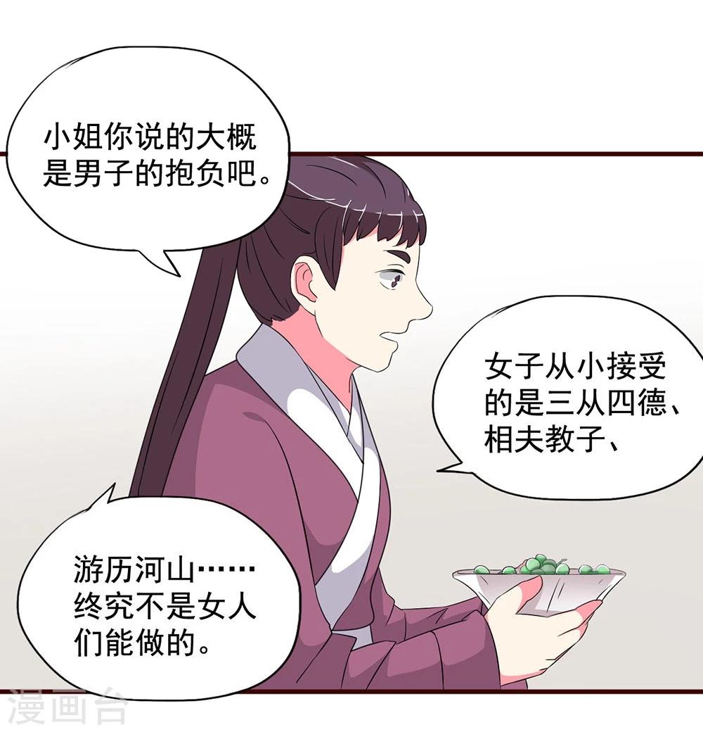 第16话 凄惨的身世与狗血的爱情33