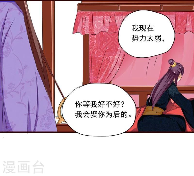 第2话 这皇上明目张胆拉仇恨啊11
