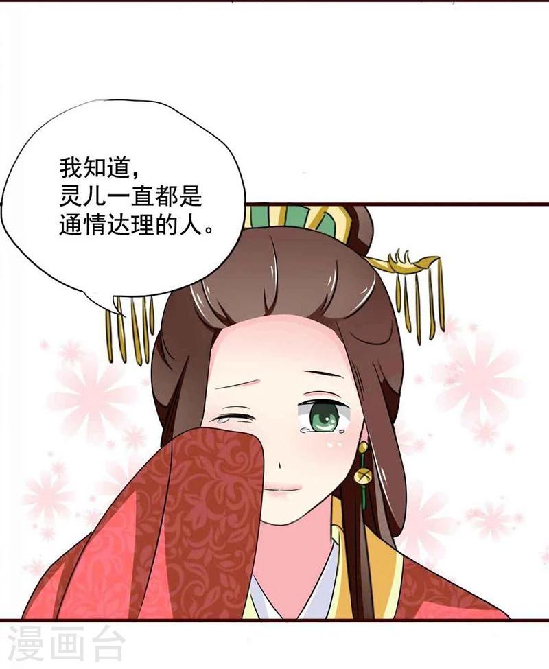 第14话 路上捡的？才不信12