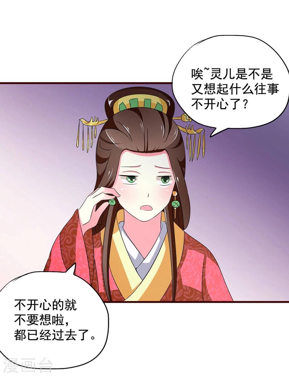 第16话 凄惨的身世与狗血的爱情11