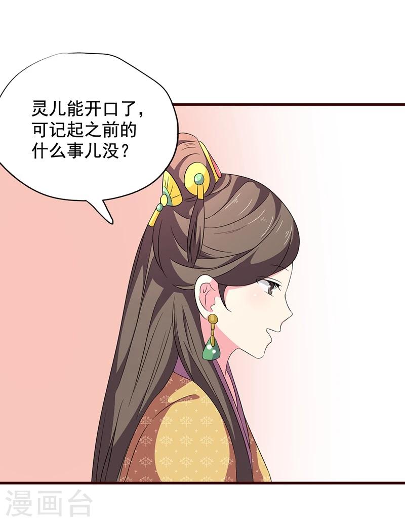 最终话 贤妃娘娘来了17