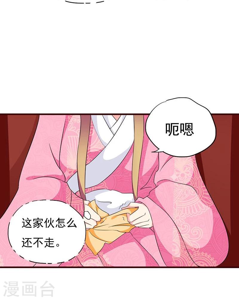第14话 路上捡的？才不信18