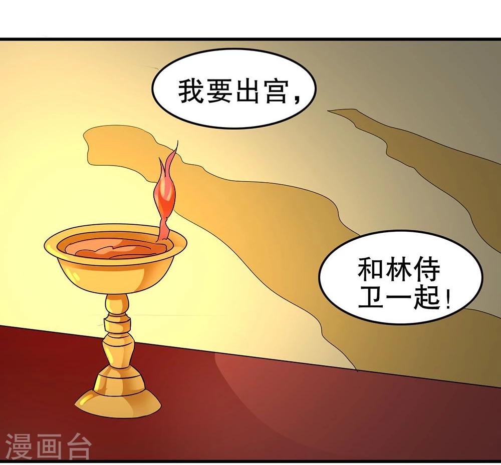 第19话 太上皇生辰12