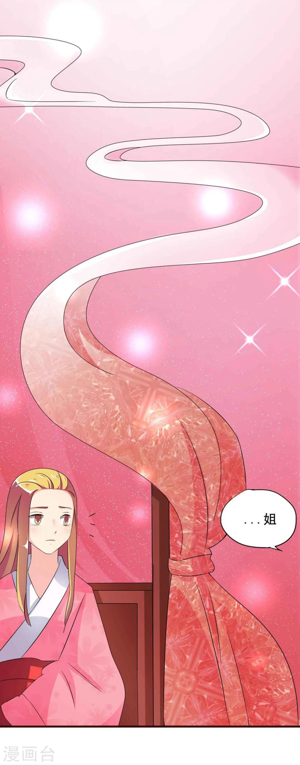 第11话 你为什么不睡觉?12