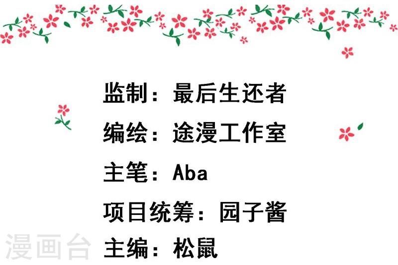 第14话 路上捡的？才不信1