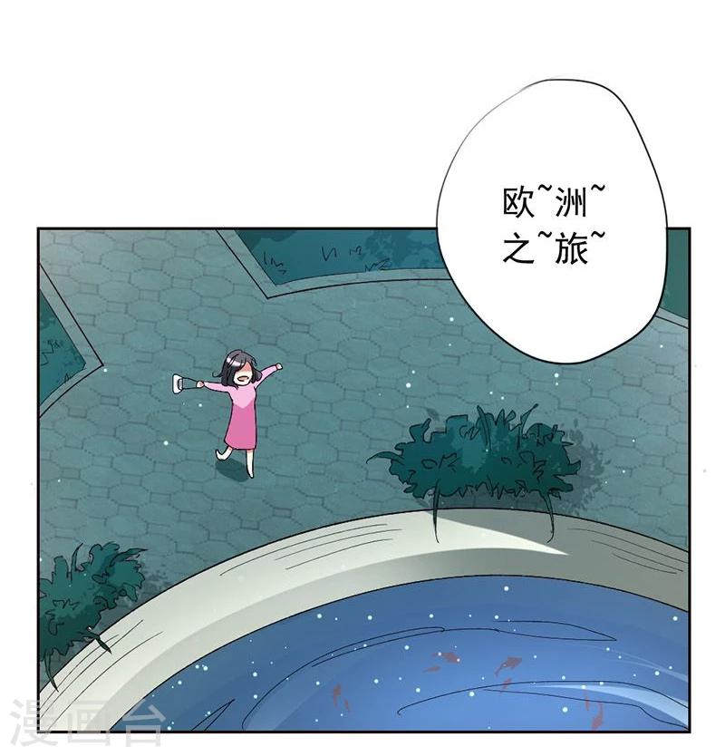 第1话 乐极生悲，本姑娘就这样穿越了10