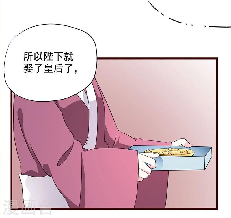 第4话 后宫巨头们的“善意”关照18