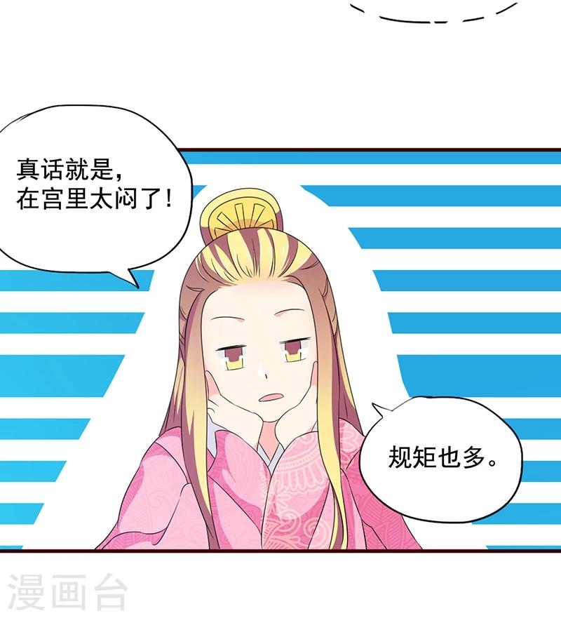 第18话 我们的秘密12