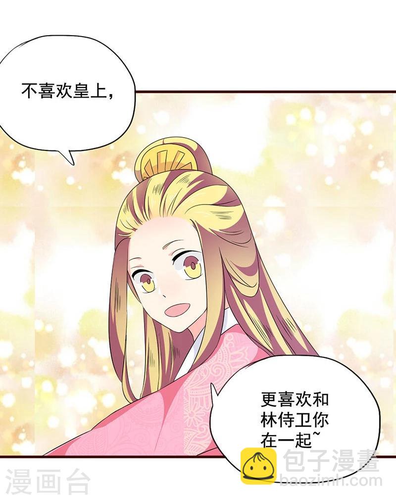 第18话 我们的秘密15