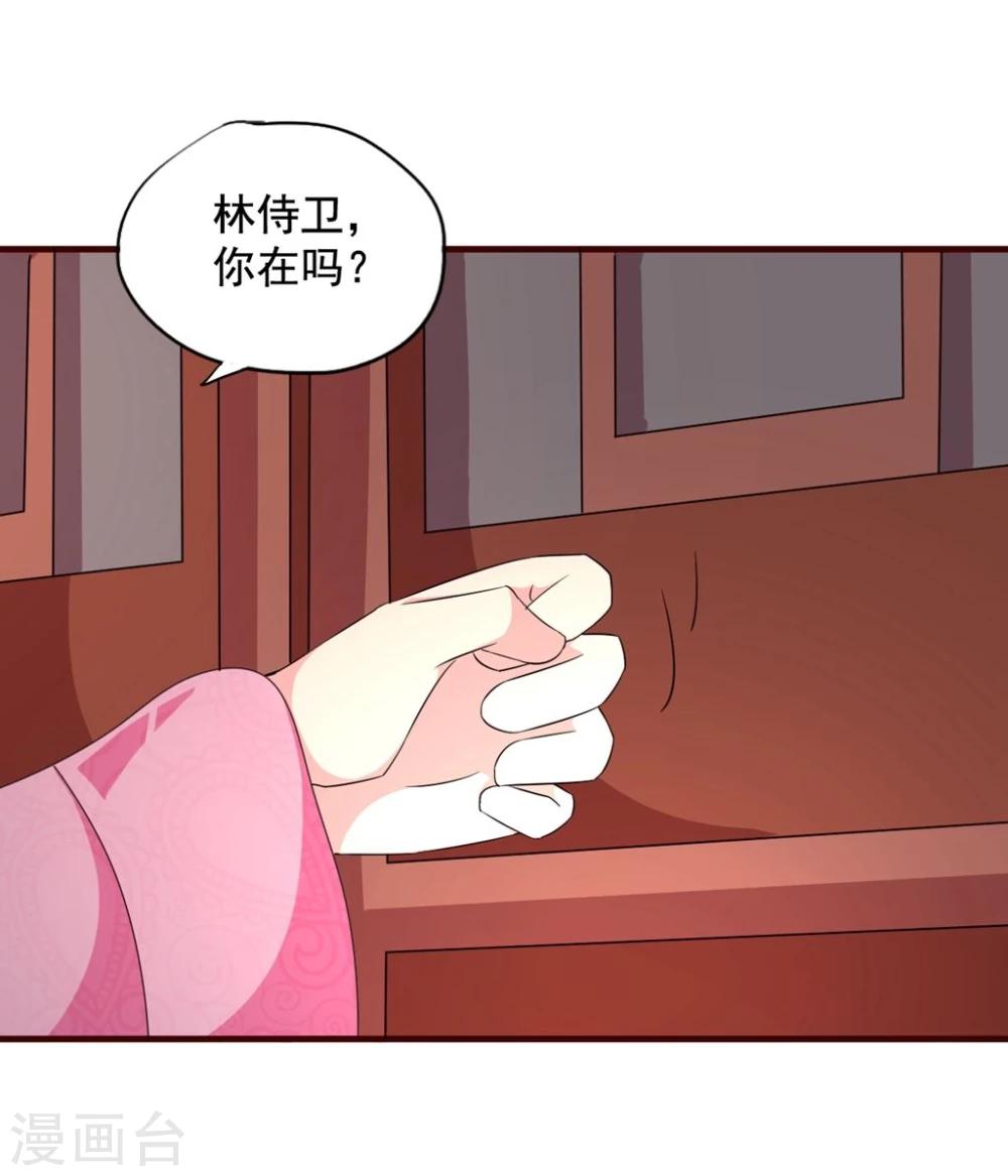 第11话 你为什么不睡觉?23