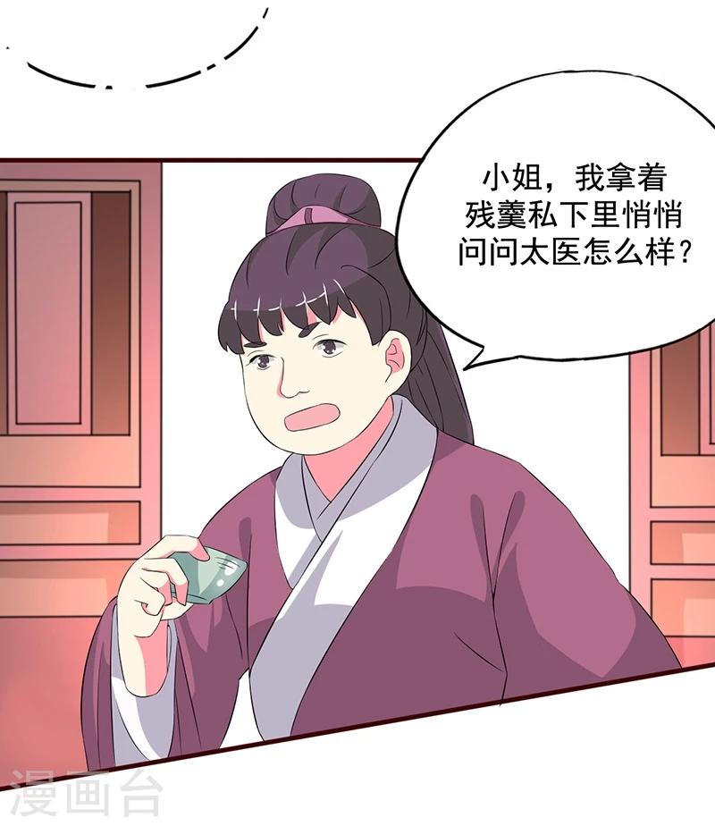 第6话 你一直没走？22
