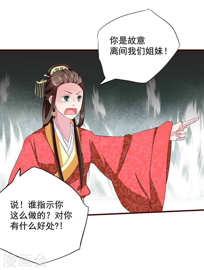 第6话 你一直没走？7