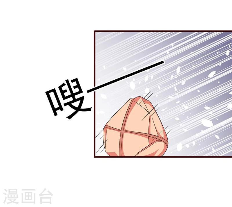 第14话 路上捡的？才不信28