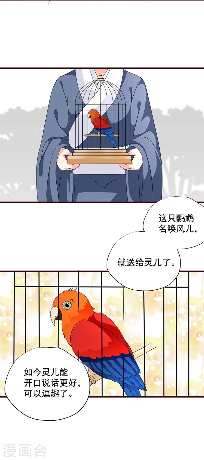 最终话 贤妃娘娘来了23