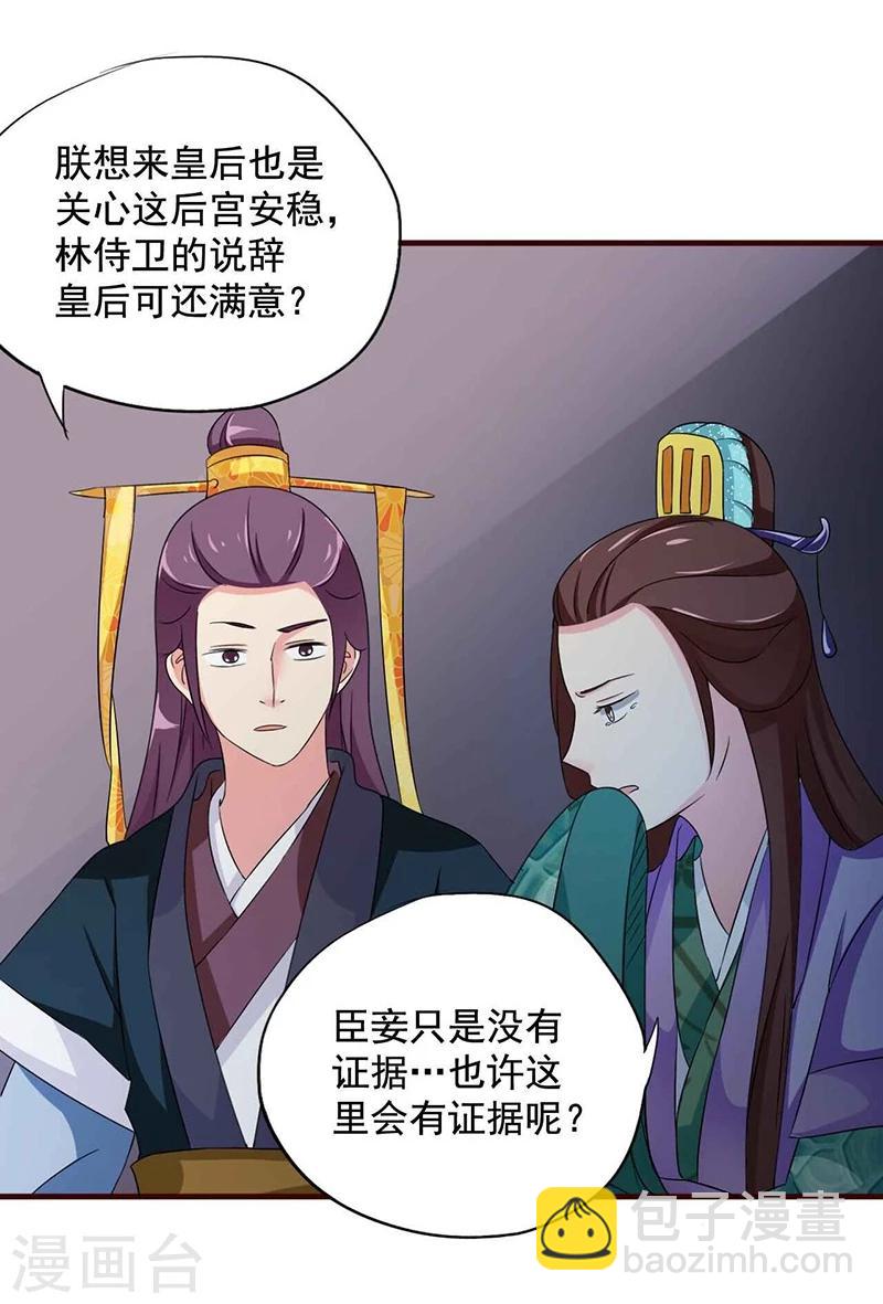 第13话 所谓的证据10