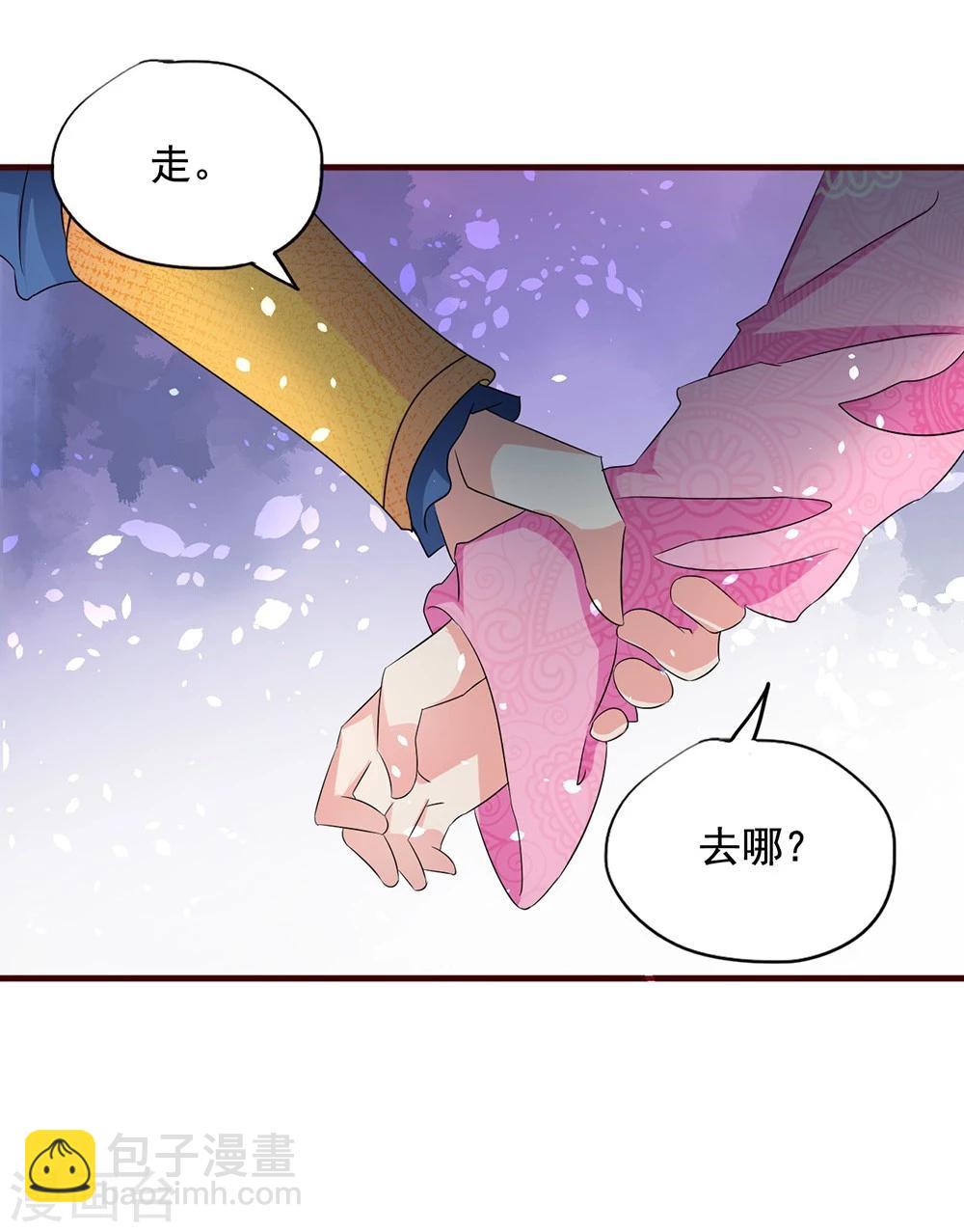 第17话 谁想害我？！13