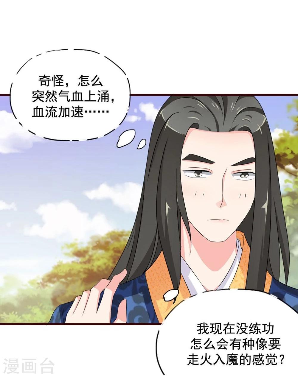 第15话 你到底是不是双重人格啊？9