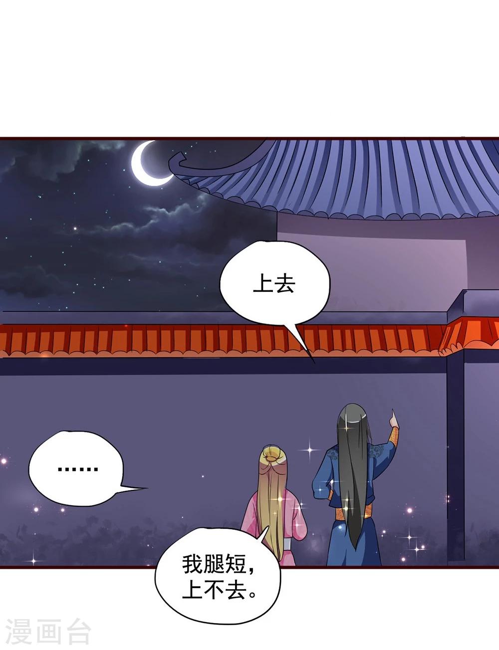 第17话 谁想害我？！14