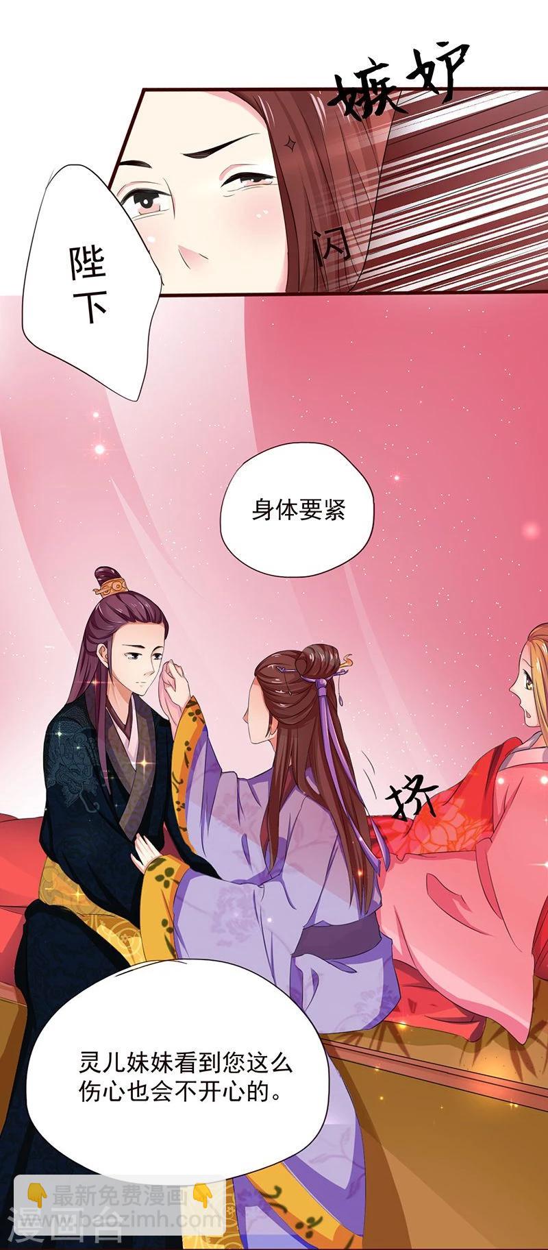 第2话 这皇上明目张胆拉仇恨啊6
