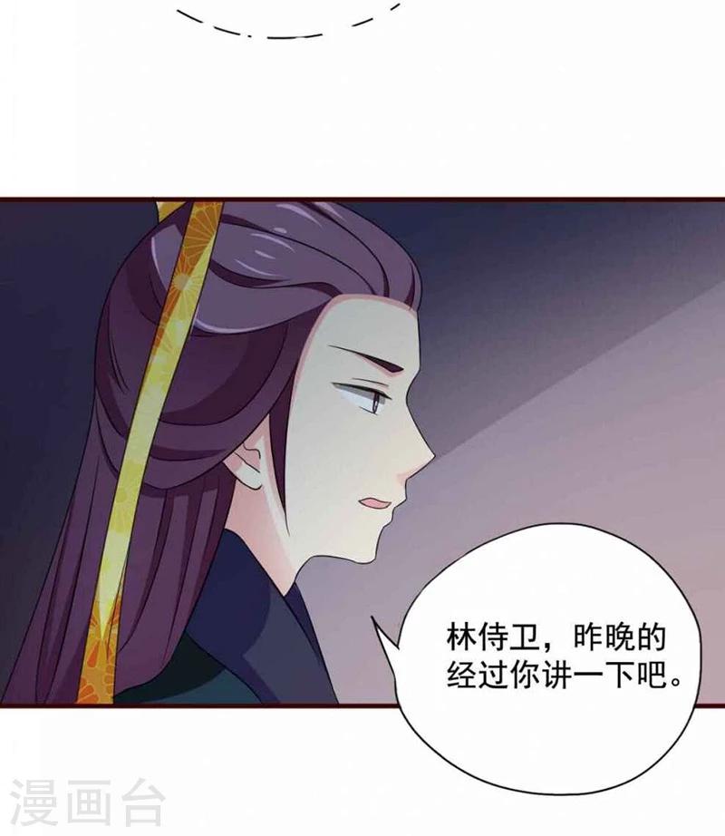 第13话 所谓的证据6
