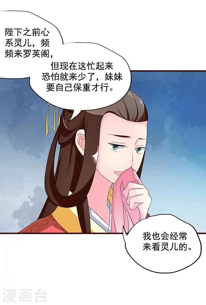 第14话 路上捡的？才不信14