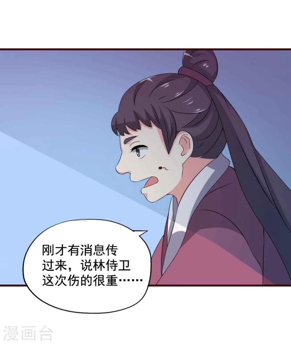 第11话 你为什么不睡觉?14
