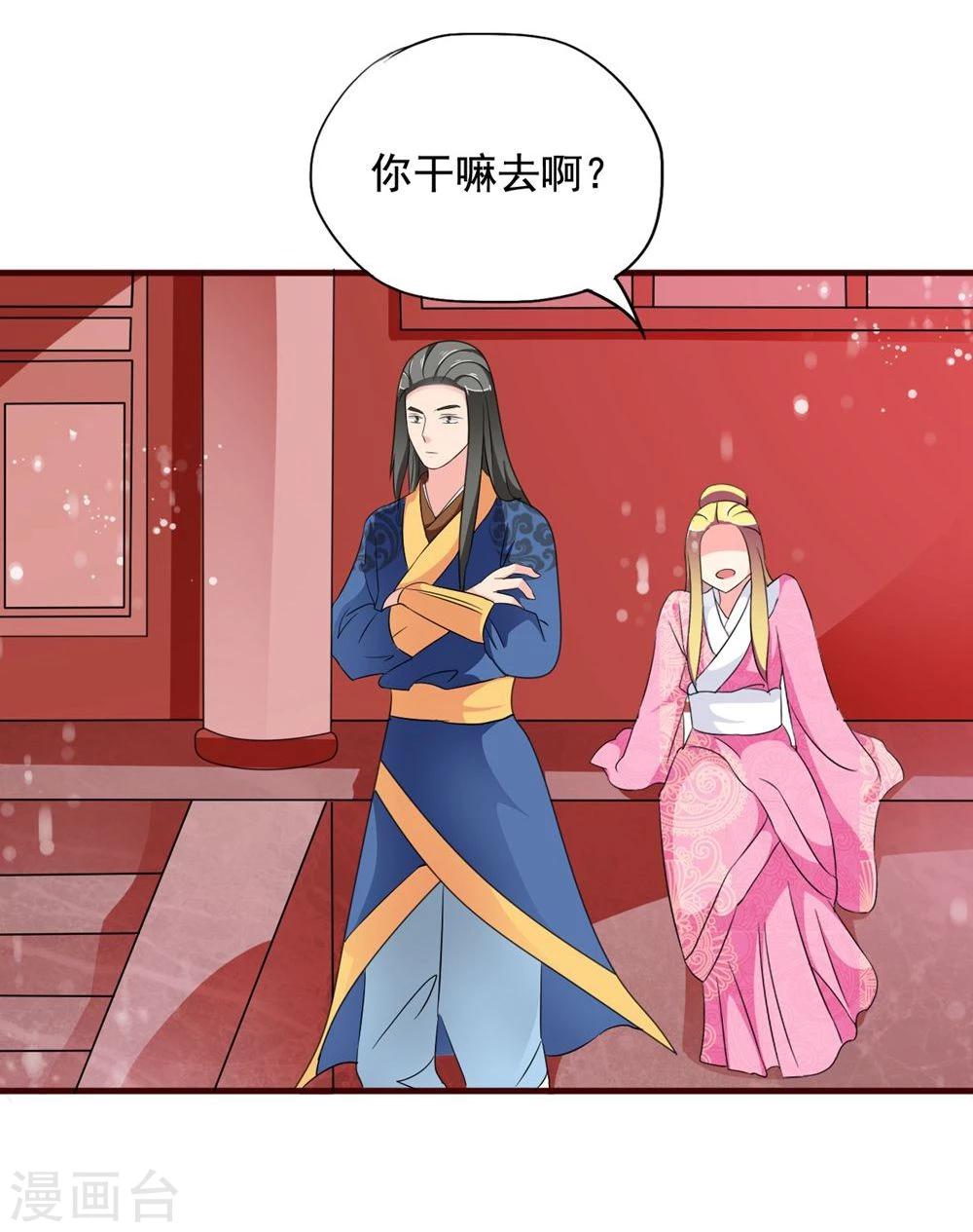 第15话 你到底是不是双重人格啊？28
