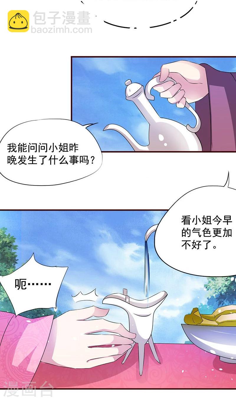 第9话 昨天晚上的事儿~15