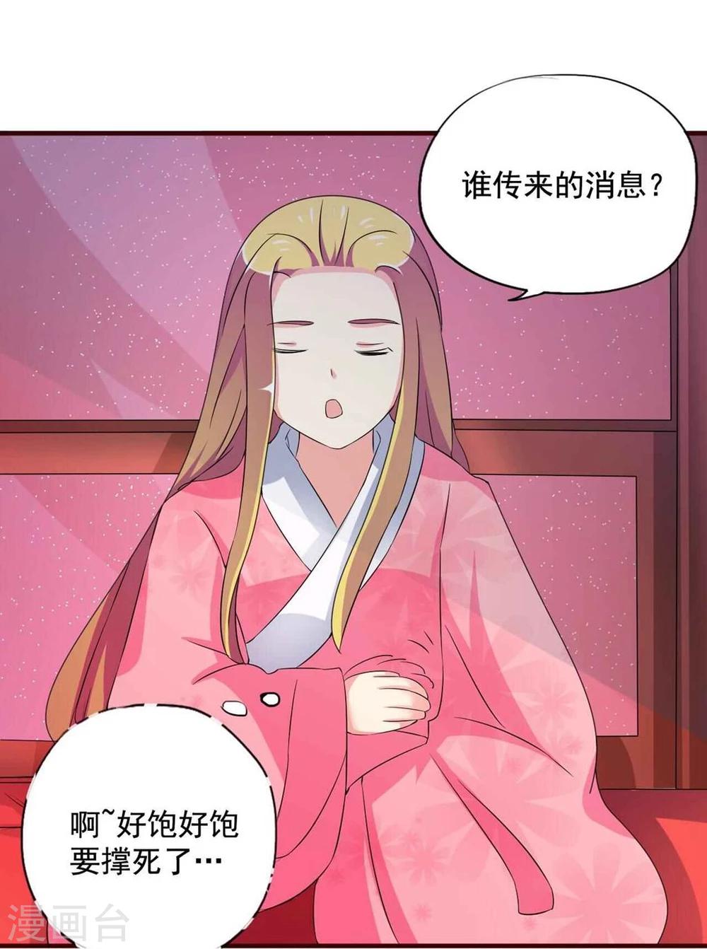 第11话 你为什么不睡觉?15