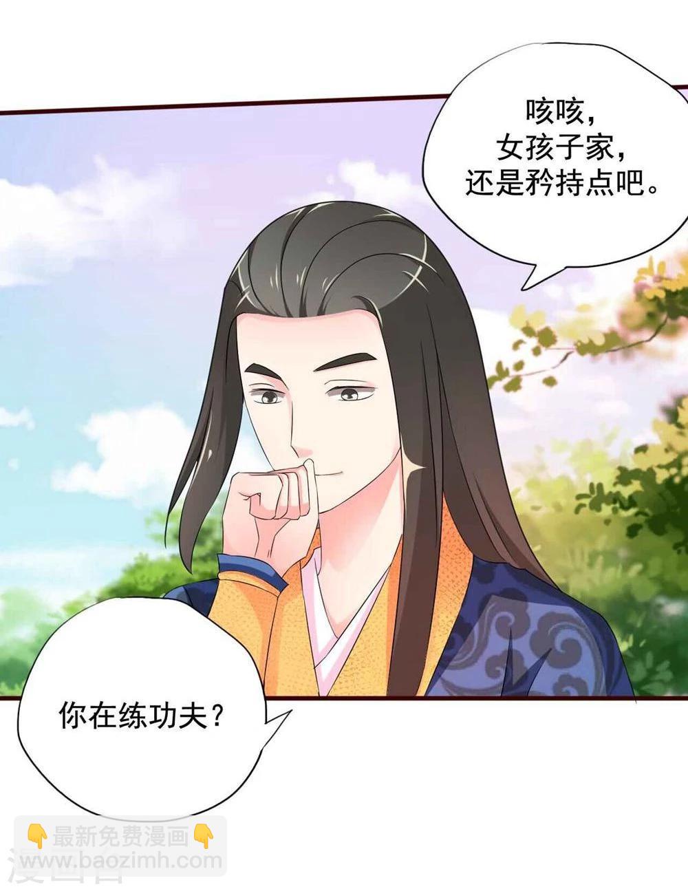 第15话 你到底是不是双重人格啊？4